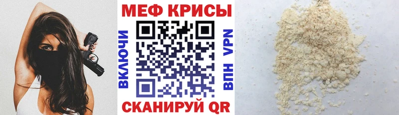 Мефедрон  Макаров